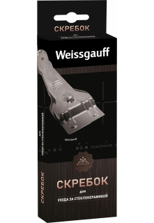 Скребок для стеклокерамики Weissgauff WG 603